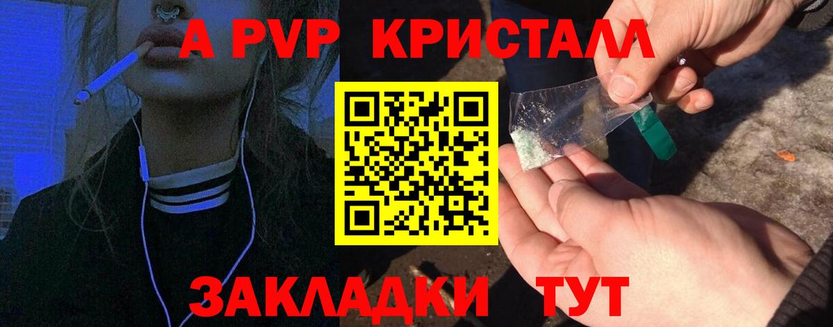 Alfa_PVP мука  А ПВП крисы CK  Домодедово  Вход с VPN 