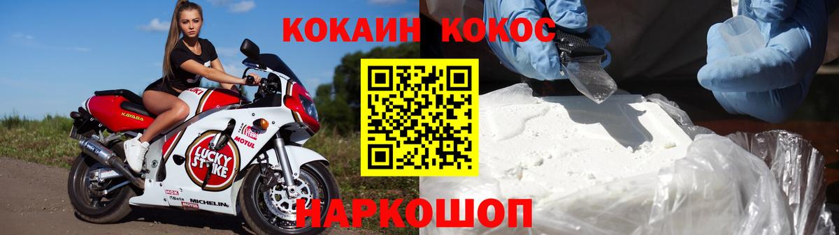 Кокаин 98%  Cocaine FishScale  COCAIN  Домодедово  Вход с VPN 