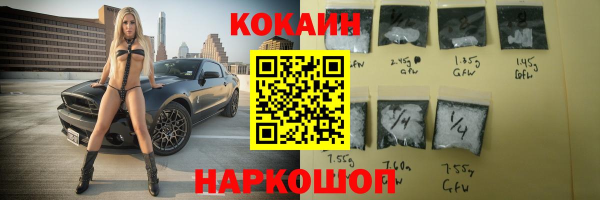 КОКАИН Fish Scale Домодедово