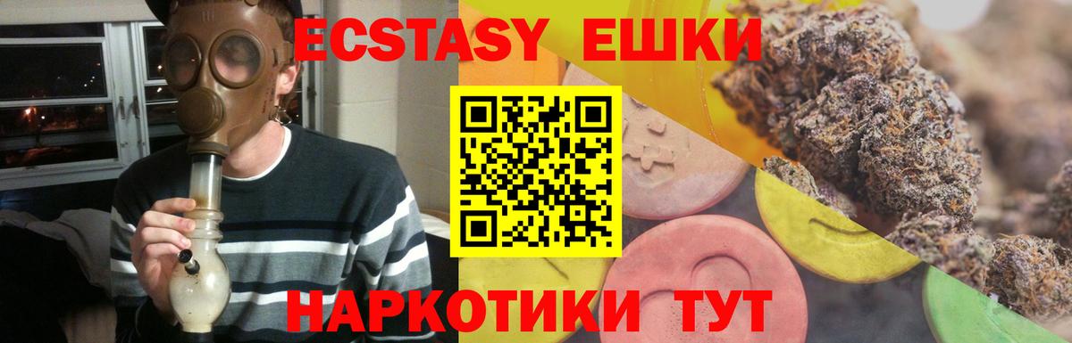 ЭКСТАЗИ VHQ  Ecstasy  Домодедово  Вход с VPN  ЭКСТАЗИ DUBAI 