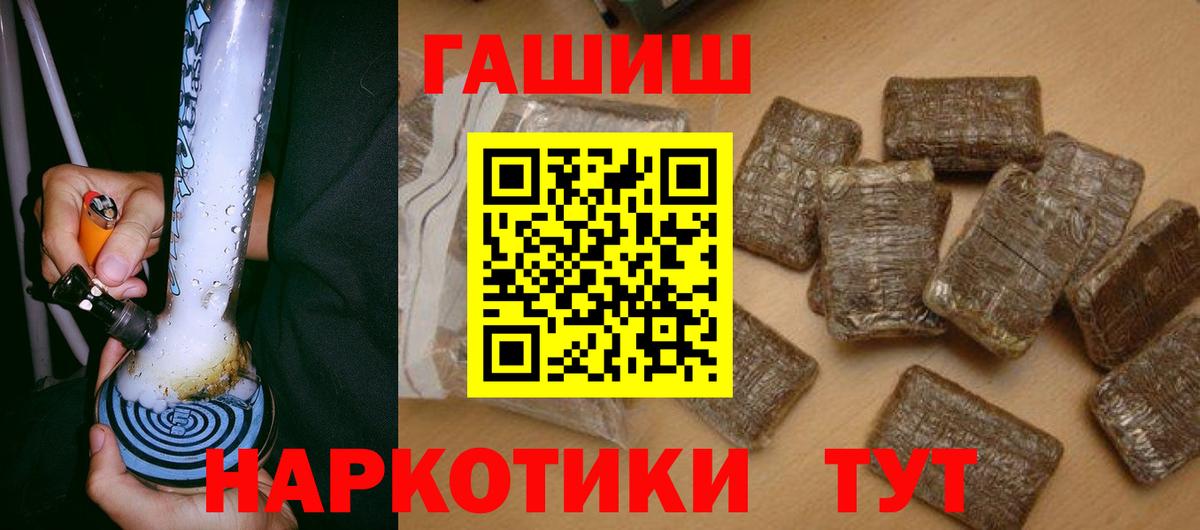 ГАШИШ hashish Домодедово
