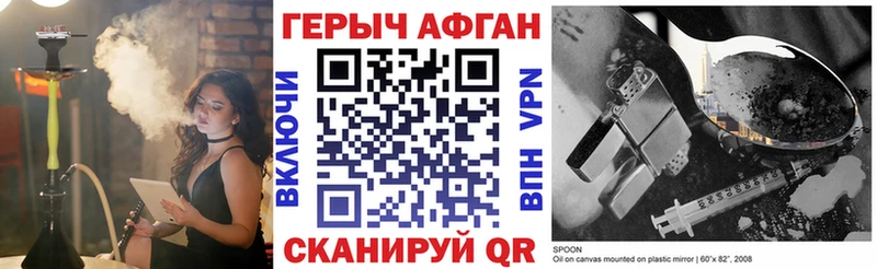 Героин Афган  Домодедово 
