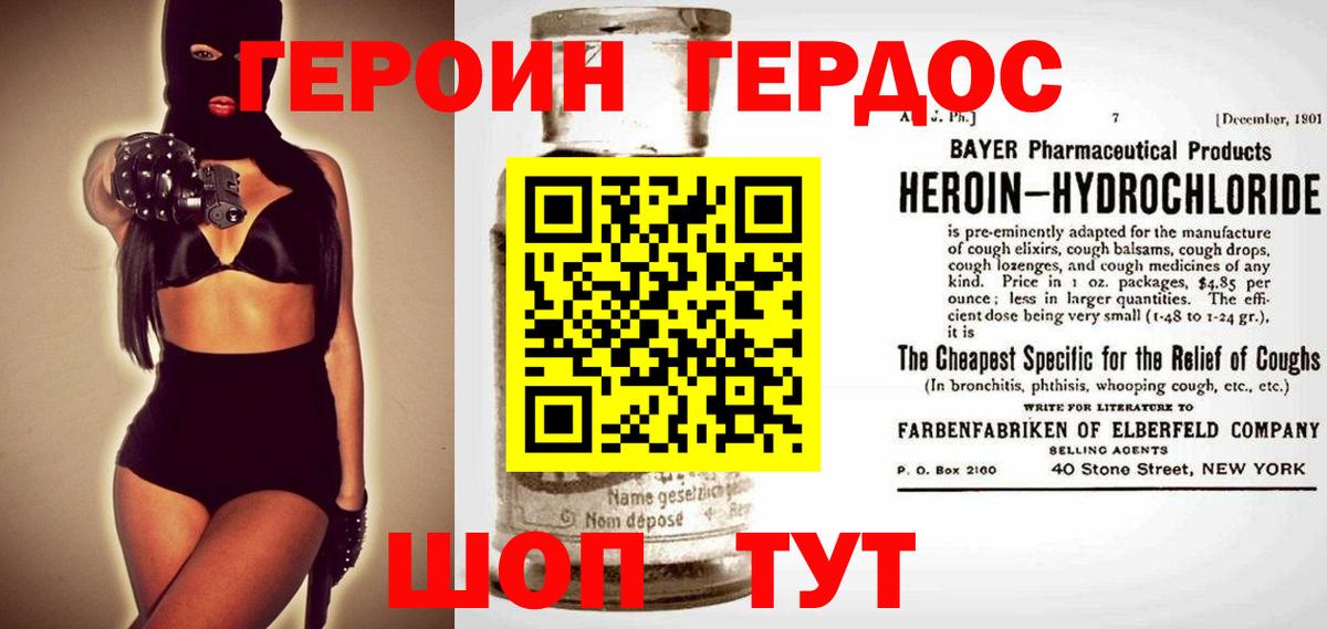 Домодедово  Героин Heroin  Вход с VPN 