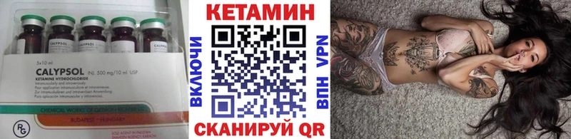 цены Домодедово Кетамин VHQ
