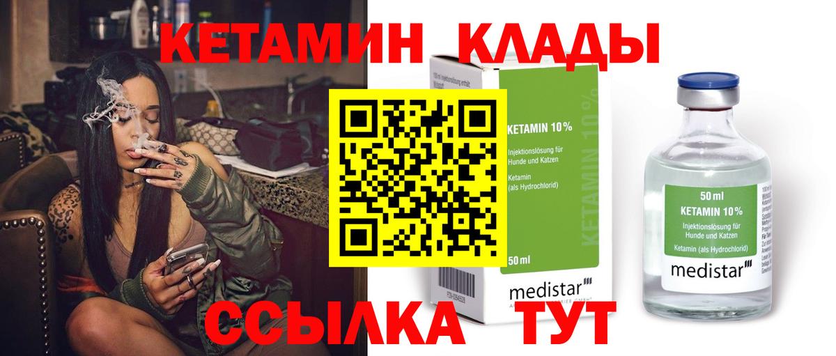 darknet Telegram  Вход с VPN  Домодедово  Кетамин VHQ 