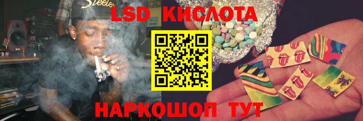 ЛСД экстази ecstasy  Вход с VPN  LSD-25 экстази ecstasy  Домодедово 