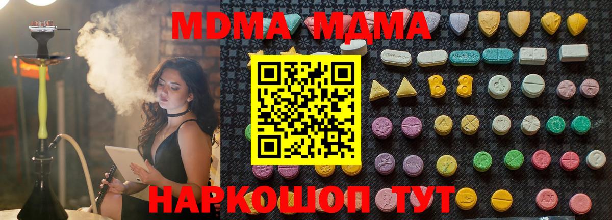 MDMA VHQ Домодедово