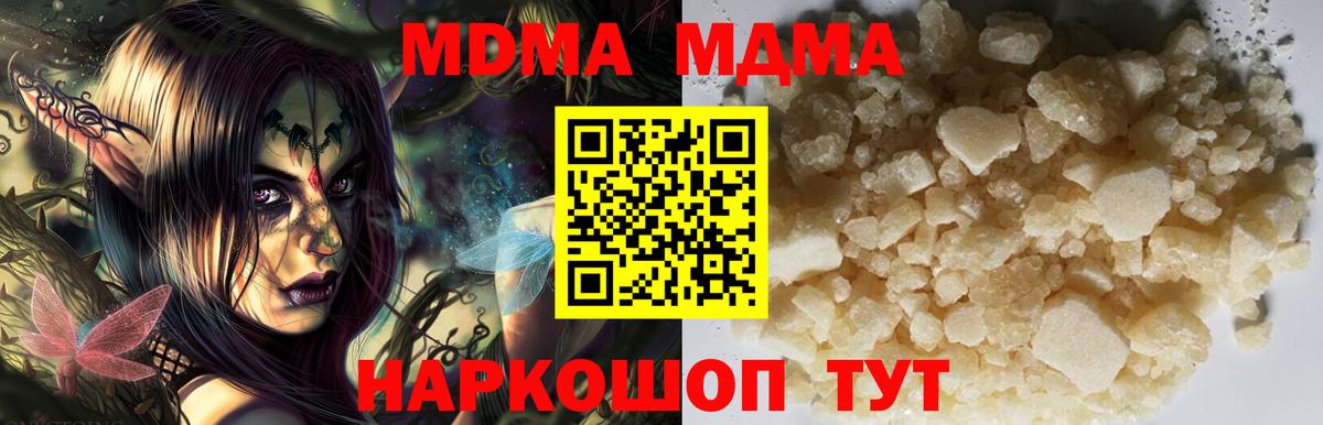МДМА VHQ  MDMA молли  Вход с VPN  MDMA  Домодедово 
