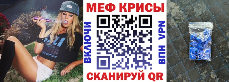 МЯУ-МЯУ VHQ  дарнет шоп  Домодедово 