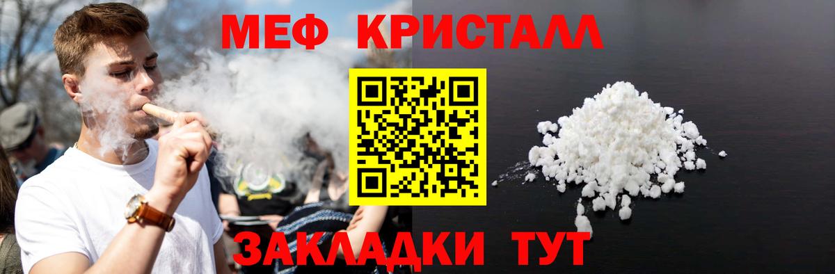 Меф мука Домодедово