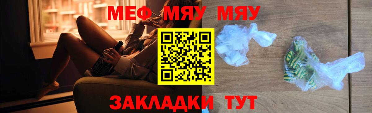 Домодедово  МЕФ VHQ  МЕФ mephedrone  Меф  Вход с VPN 
