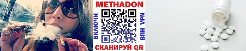 сколько стоит  Домодедово  Метадон VHQ 
