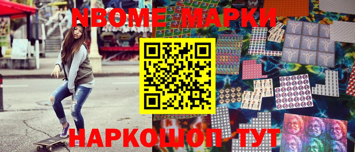 Домодедово  Наркотические марки 1,8мг  Вход с VPN  Наркотические марки 1,8мг 